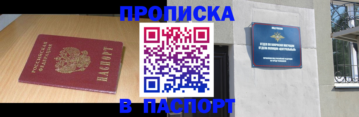 прописка гарантия в Тарко-Сале
