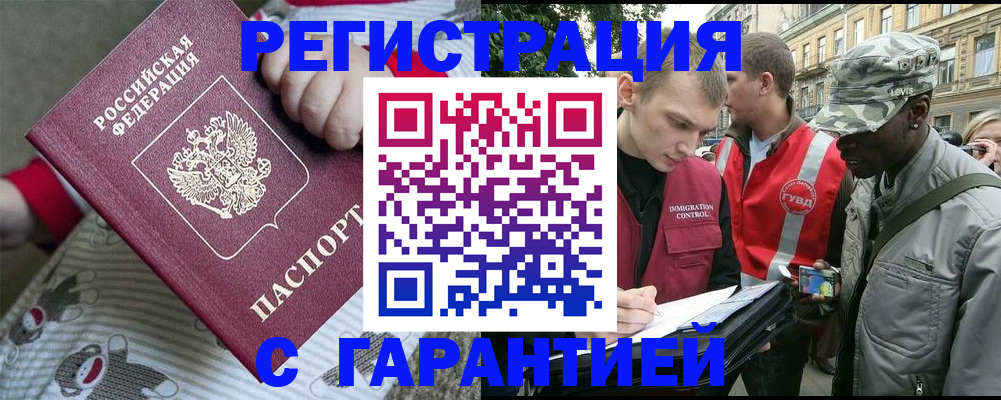 временная регистрация адрес в Тарко-Сале