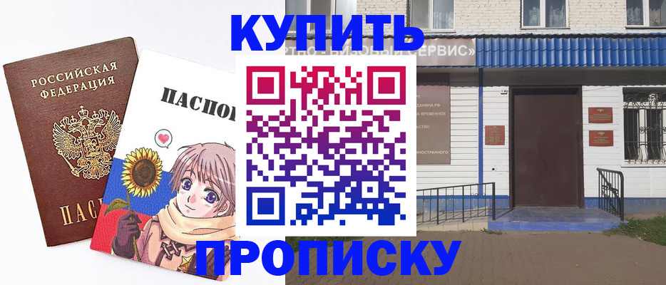 прописка в квартире в Тарко-Сале