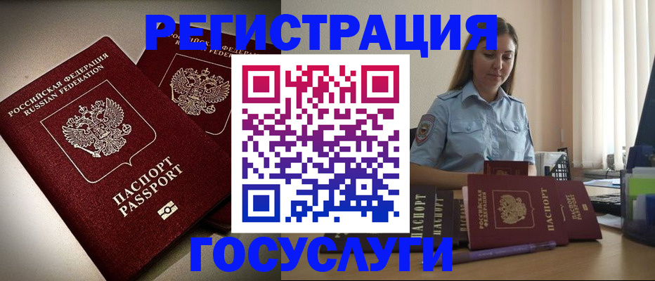 где прописаться в Тарко-Сале