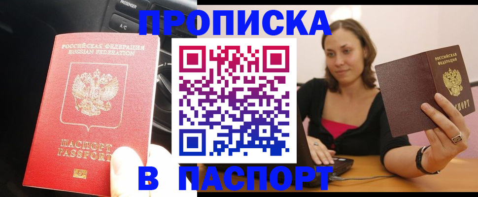 временная регистрация в Тарко-Сале