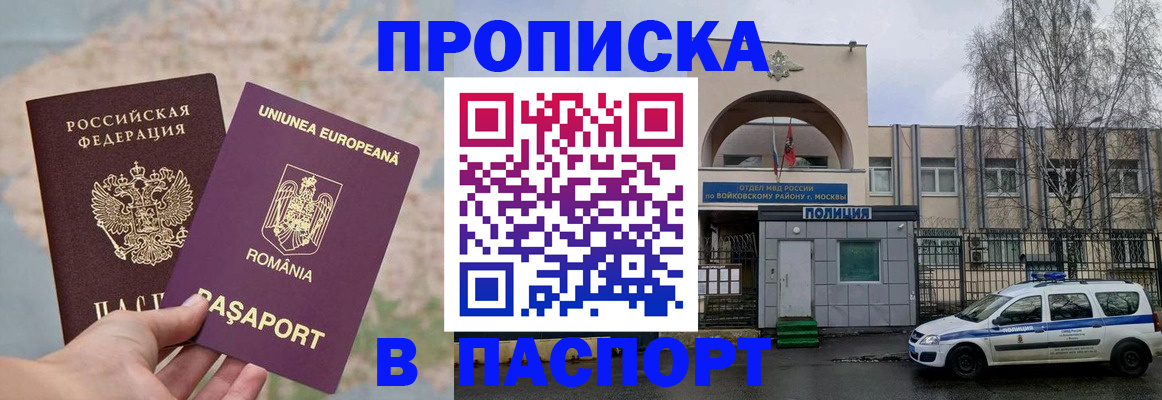 временная регистрация в Тарко-Сале