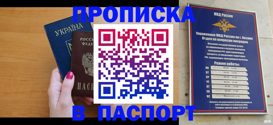 прописка для кредита в Тарко-Сале