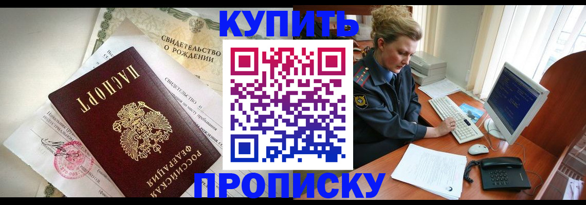 где прописаться в Тарко-Сале