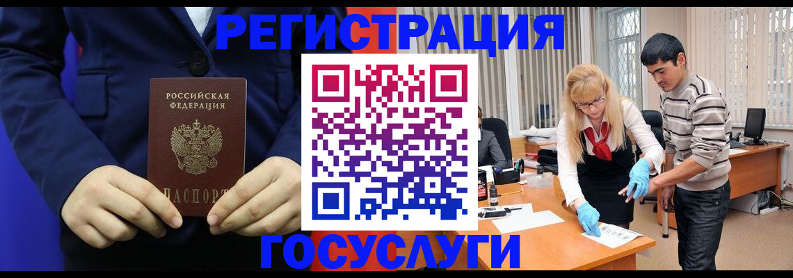 временная регистрация законно в Тарко-Сале